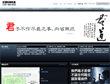 Tablet Screenshot of kingdomcar.net